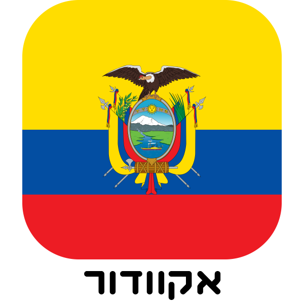 אקוודור - חולצות