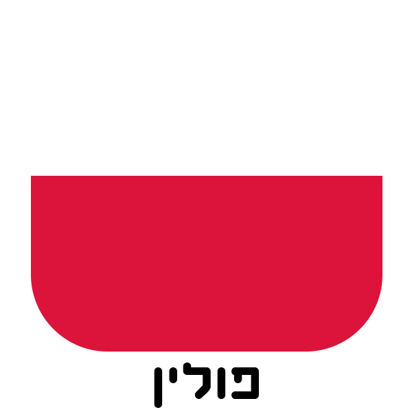 פולין - חולצות