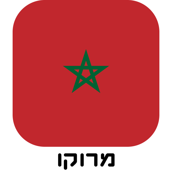 מרוקו - חולצות