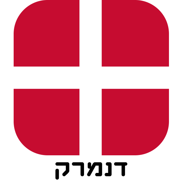 דנמרק - חולצות