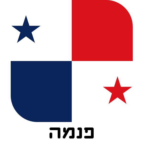 פנמה - חולצות