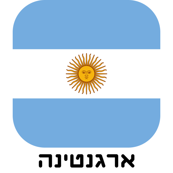 ארגנטינה - חולצות