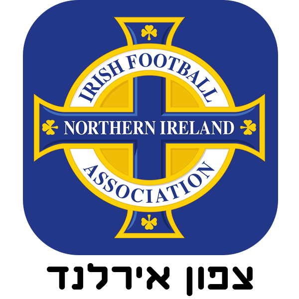 צפון אירלנד