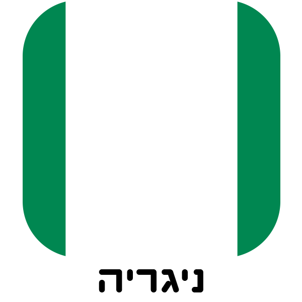 ניגריה - חולצות