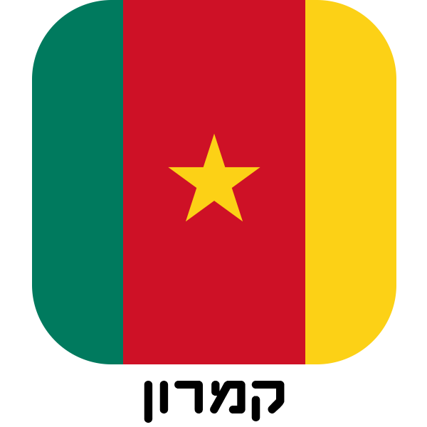 קמרון - חולצות