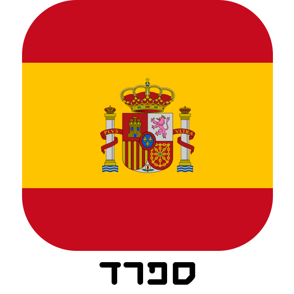 ספרד - חולצות