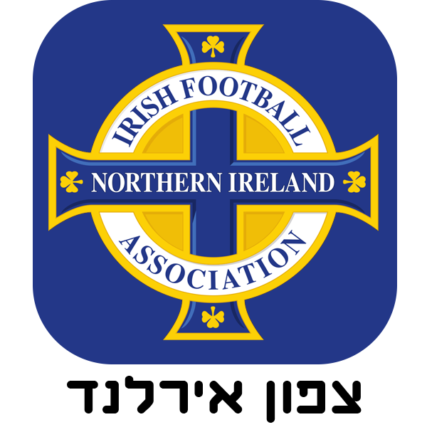 צפון אירלנד - חולצות