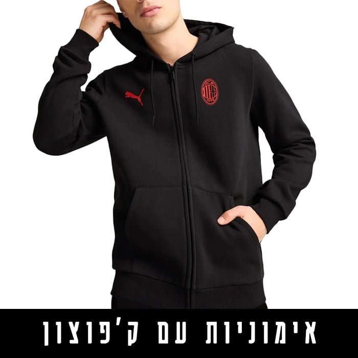 אימוניות עם קפוצ'ון