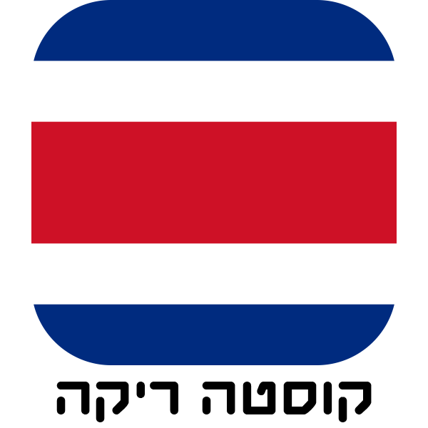 קוסטה ריקה - חולצות