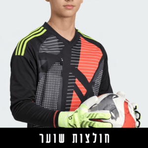 חולצות שוער