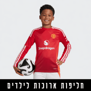 חליפות ילדים ארוכות