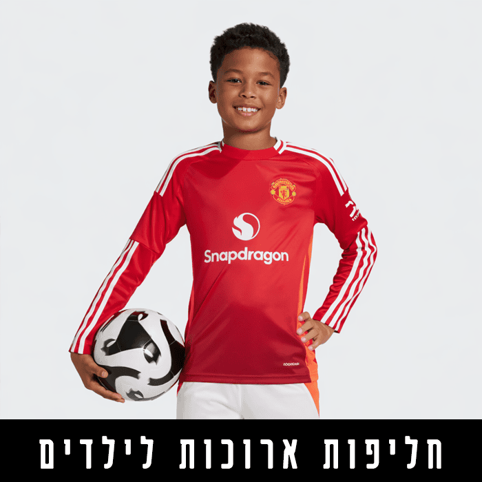 חליפות ילדים ארוכות