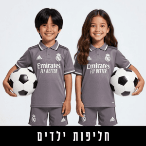 חליפות כדורגל לילדים