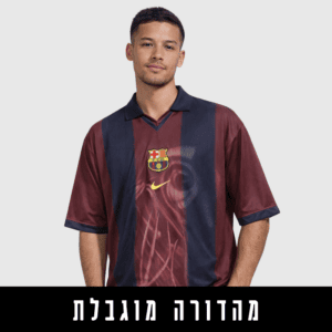 מהדורה מוגבלת