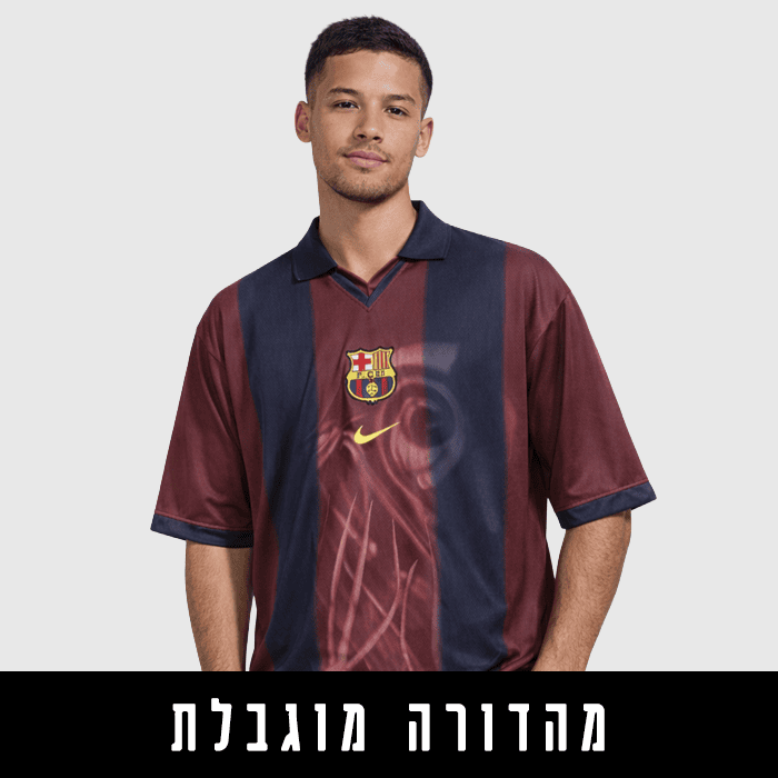 מהדורה מוגבלת