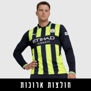 חולצות משחק ארוכות