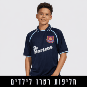 חליפות רטרו לילדים