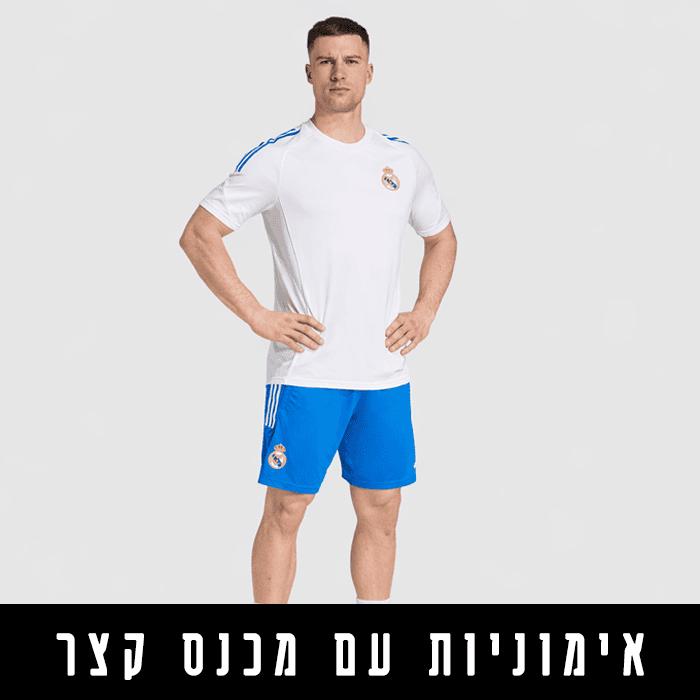 אימוניות קצרות עם מכנס קצר