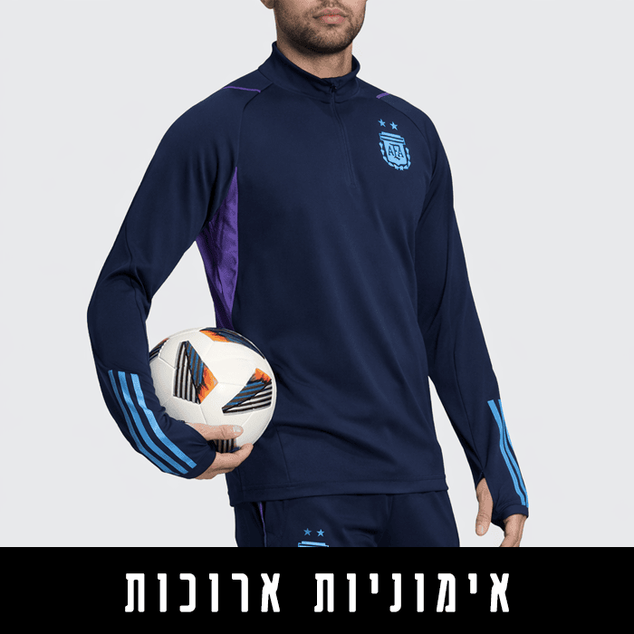 אימוניות ארוכות